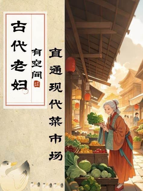 转生都市修仙传