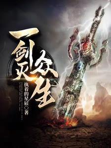 斩神:河神也是概念神呀?