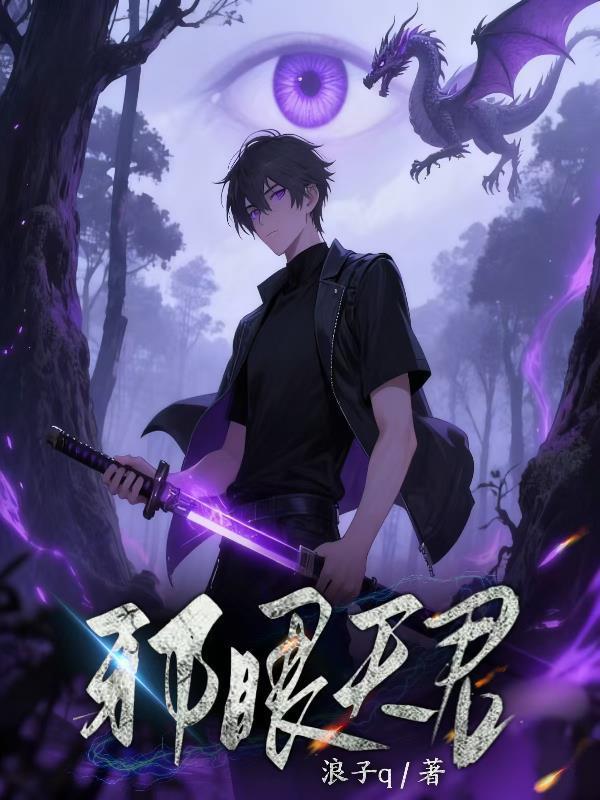 乙木修仙传