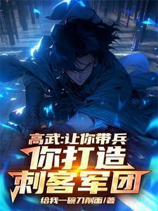 入狱三年后,傅总跪着求原谅
