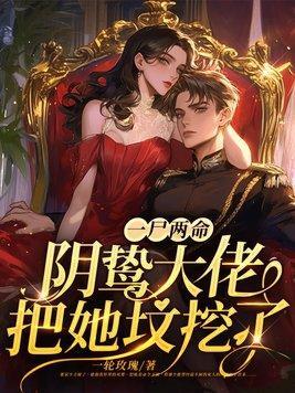 被师傅卖了买家要夺舍