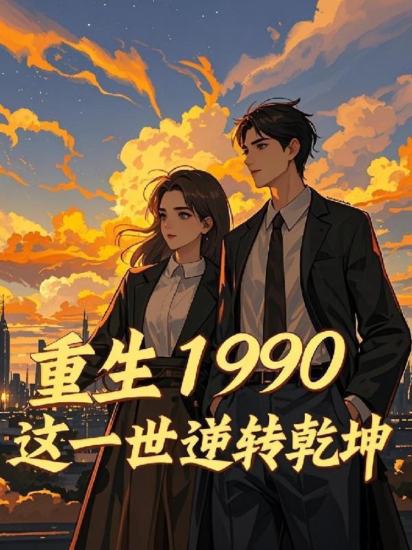港片世界信任度玩家