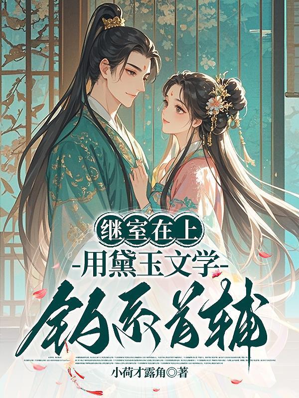 世界online:我,即为虫群