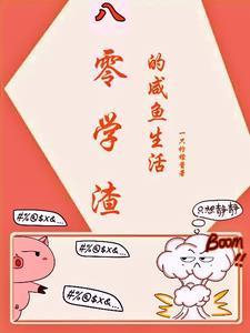 笑傲：荡尽世间魑魅魍魉