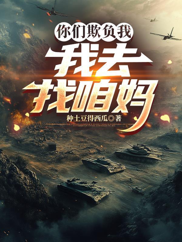 爆裂飞车之我是飞车