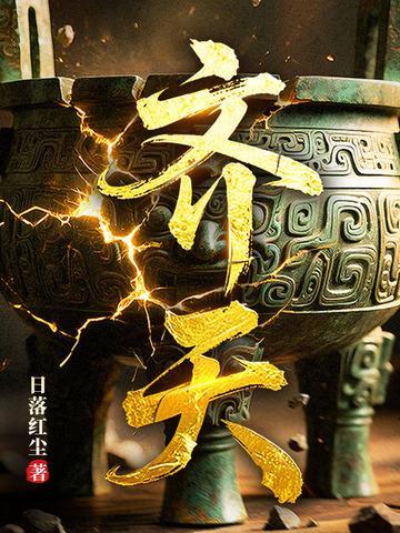 斗罗:暮年成神,蓝银长青