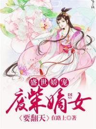 慈堕的高岭之花