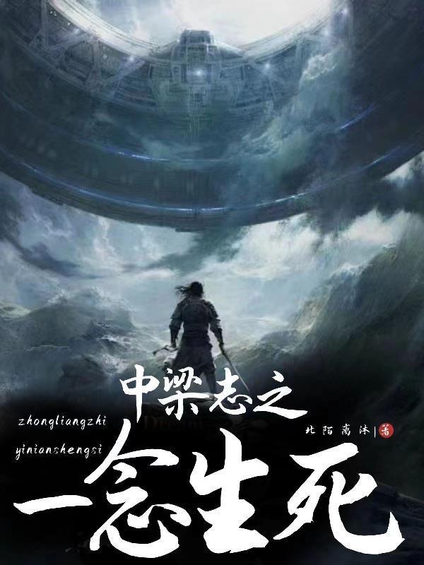 凡根修神传