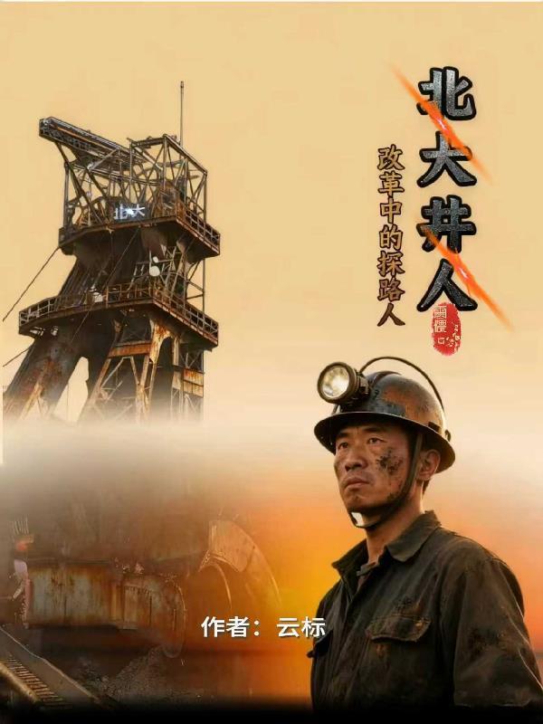 异界之烬夜孤歌