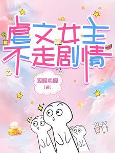 快穿：我靠回收系统玩转三千世界