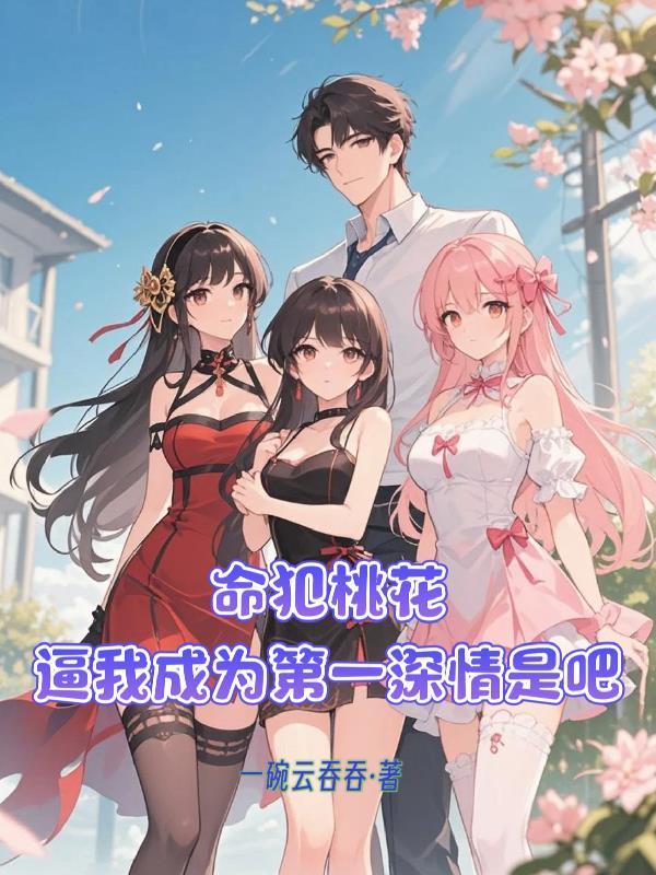 我在中东当王爷
