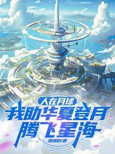 斗罗:我的武魂是正义天使