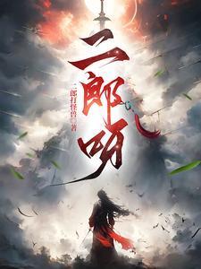 带着世界门的修行者