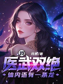 恶妻揣崽上海岛，科研大佬沦陷了