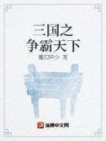 核平四合院我是何雨柱的爆裂胞弟