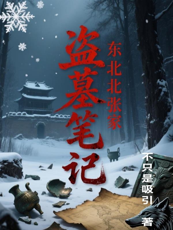 四合院：我，十岁称霸四合院