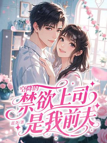 大佬十代单传，我为他一胎生四宝