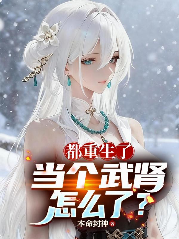 以身为焰