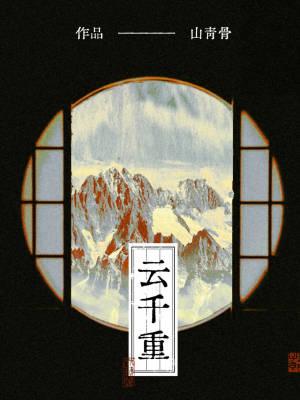 武术忍法帖