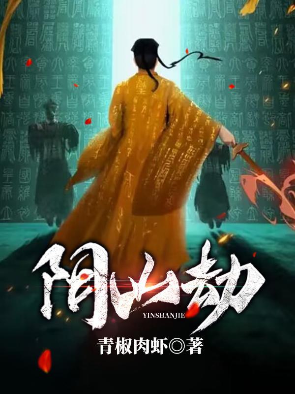 明末之太平天国：开局模仿洪秀全