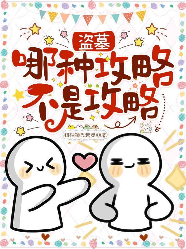 开局妹妹敲门，没钱的我杀穿副本