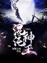 绝世唐门之五毒乱世