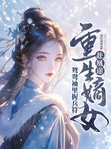 穿越汉朝，霍去病是我哥