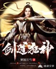 修鬼成仙