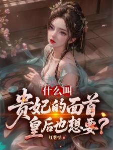 GeGe的奇妙冒险之异国远征军