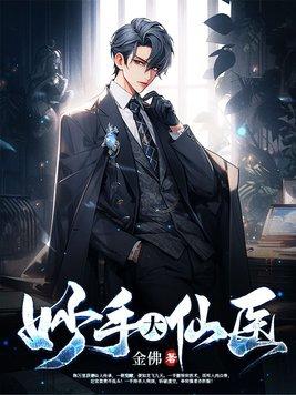 斗罗：散云