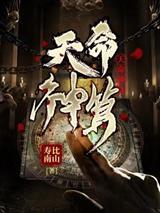 当世界焚尽之时