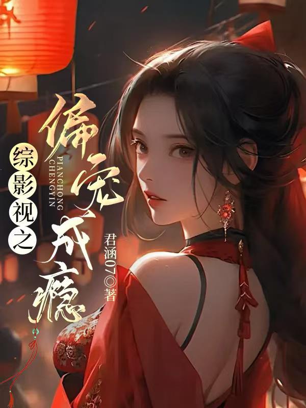 八零医学大佬追妻哄娃