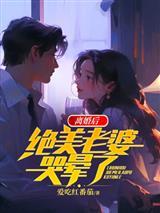 八零嫁糙汉兽医,被他疯狂宠!
