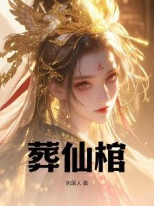 鬼迷心窍