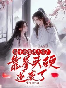 宿敌是我的梦男又怎么了