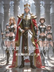 网游：路人把【主角】变娘