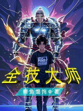 女帝：只是让你解毒，你成就无上仙帝