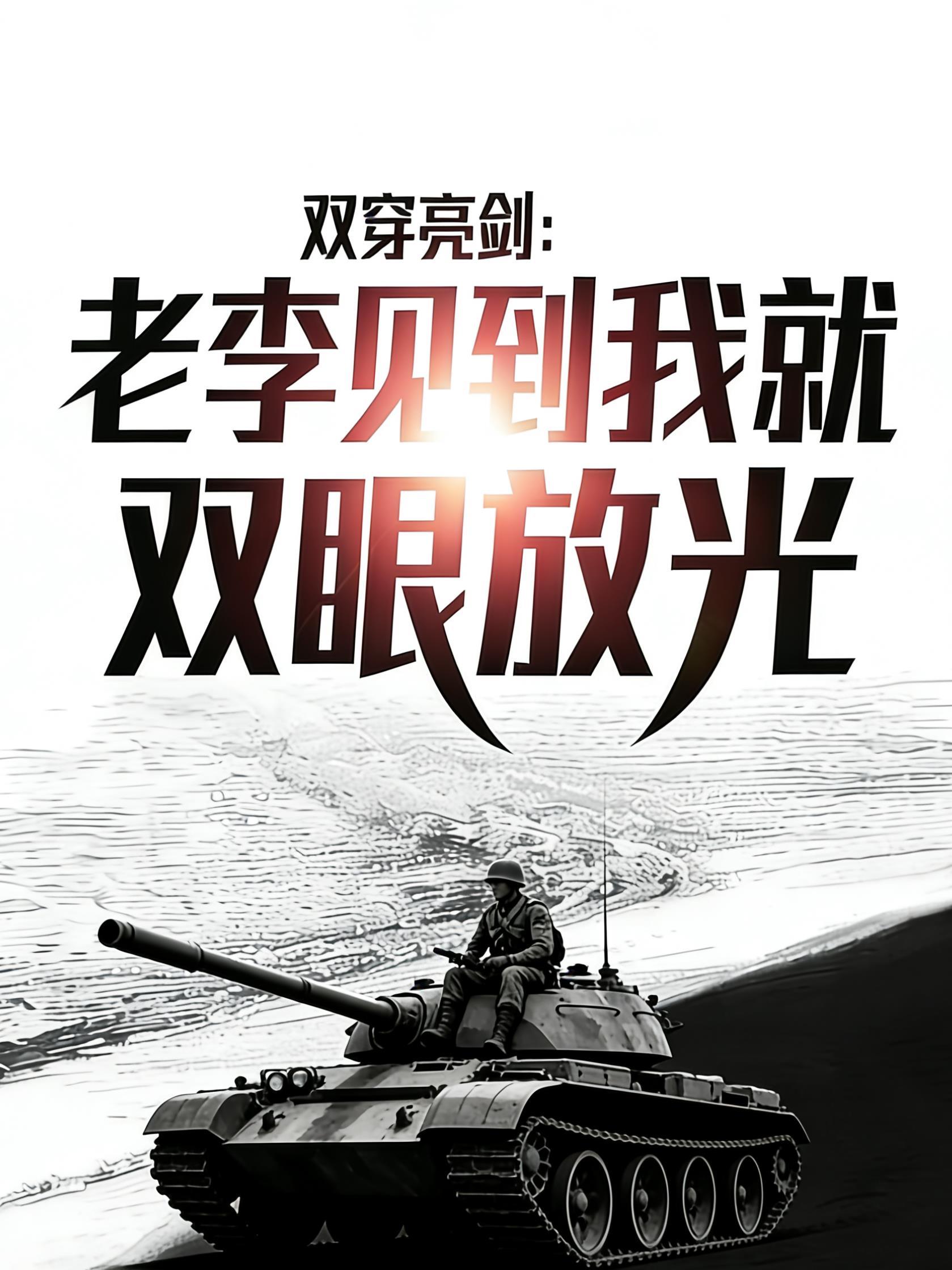道友快快入幡一叙姜昭
