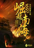 躺平到黄泉开始：哎呀，挂来了
