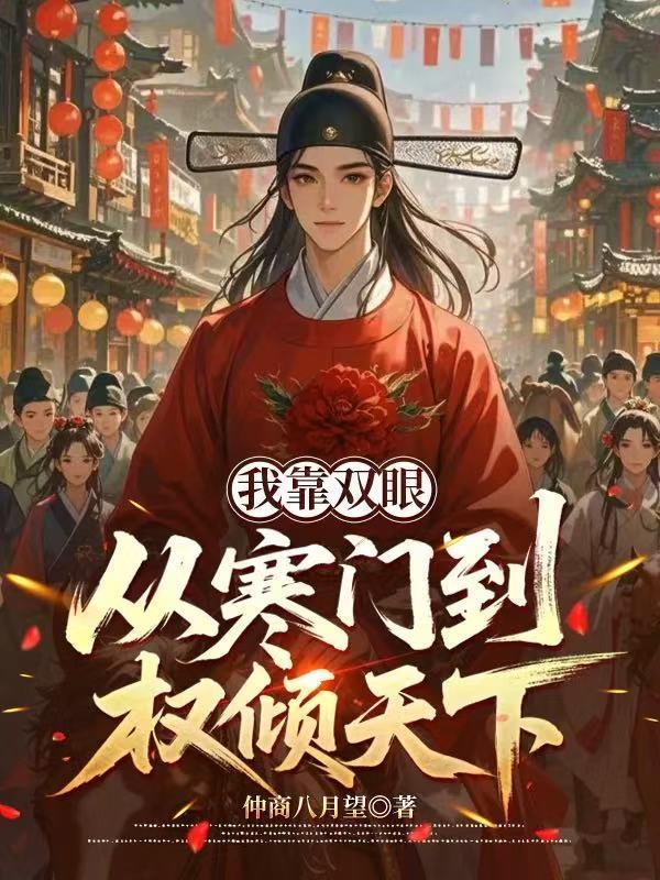 末世：薪火崛起