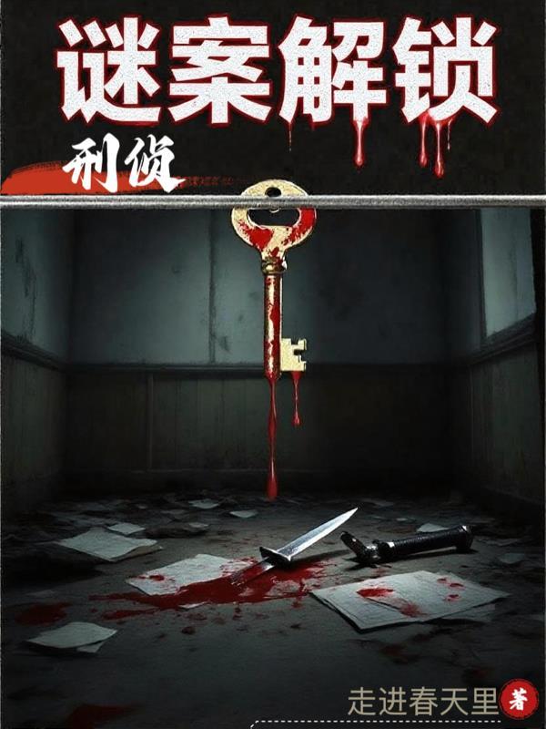 守村人棺中妻子最后嫁给谁了