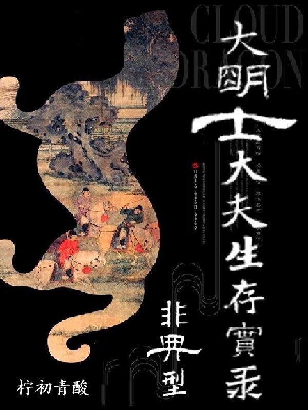 荒岛求生厨子
