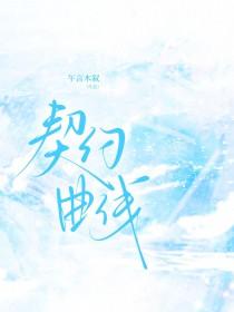 当恐怖小说作者遇上鬼