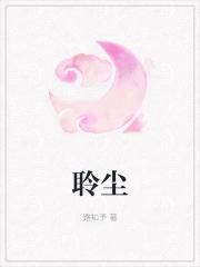 末世玩物生存指南(NP 产乳 强制爱)