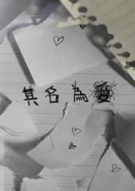 四合院之禽兽靠边站,我不是傻柱