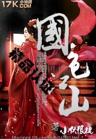娇小姐