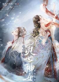 我在异界纹图腾