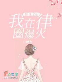虎虎捡到眼盲病美人后
