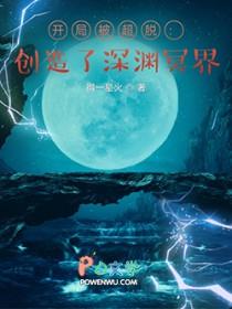 地府归来,无情无义她杀疯了