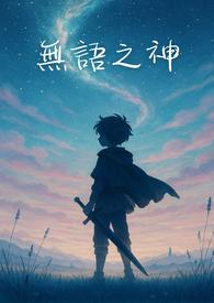 人在斗罗，我是龙神之子